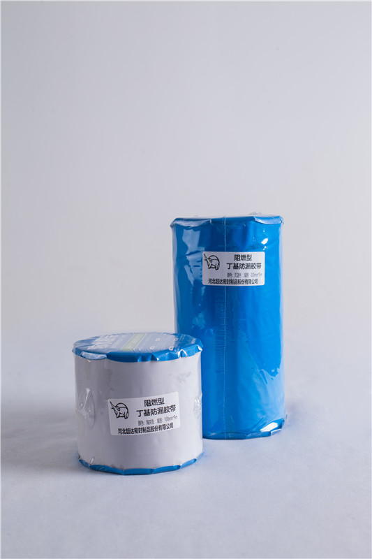 Flame retardant butyl waterproof tape