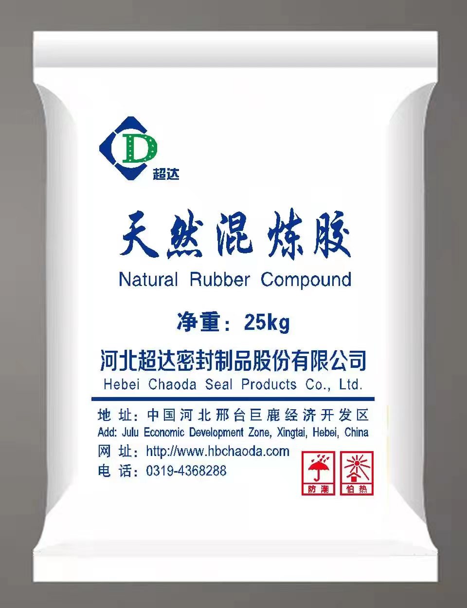 Natural rubber compound