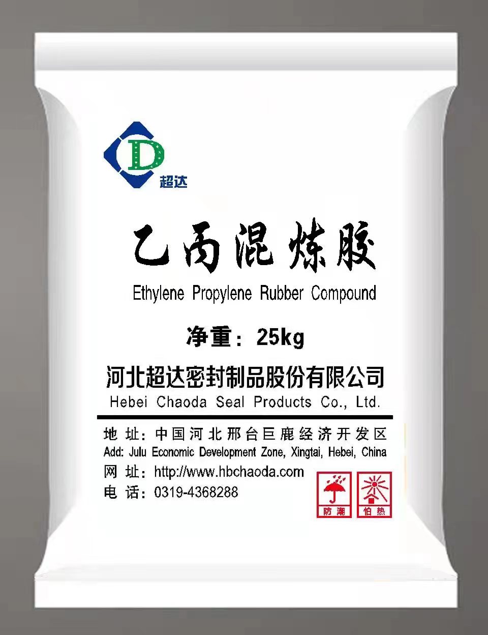 Ethylene propylene rubber compound